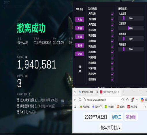 三角洲行动熊大外挂透视自瞄效果